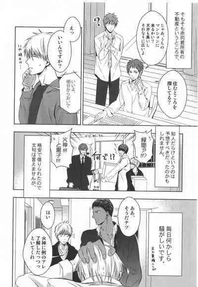 Doujinshi Best Sellection