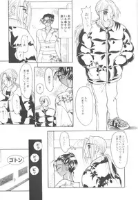 [Mizutani Mint] Inwai na Nikutai