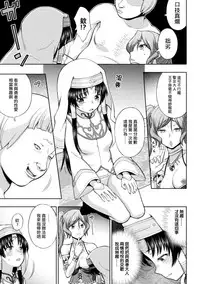 [chaccu] Seijo no Kenshin Ch. 1-4 [Chinese] [Thunder個人漢化] [Digital]