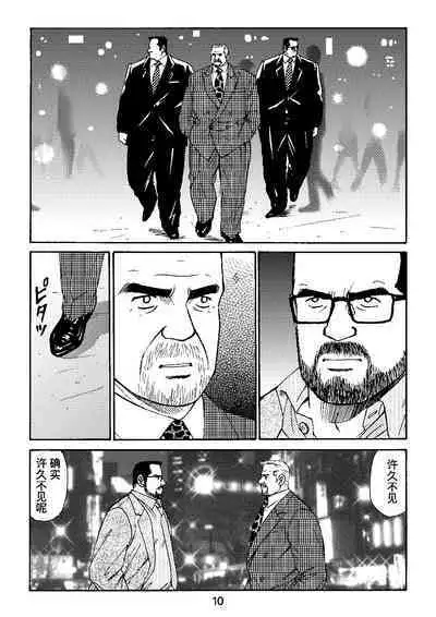 ROKU EPISODE4 | 老六的故事 第四章 一种相思三处闲愁