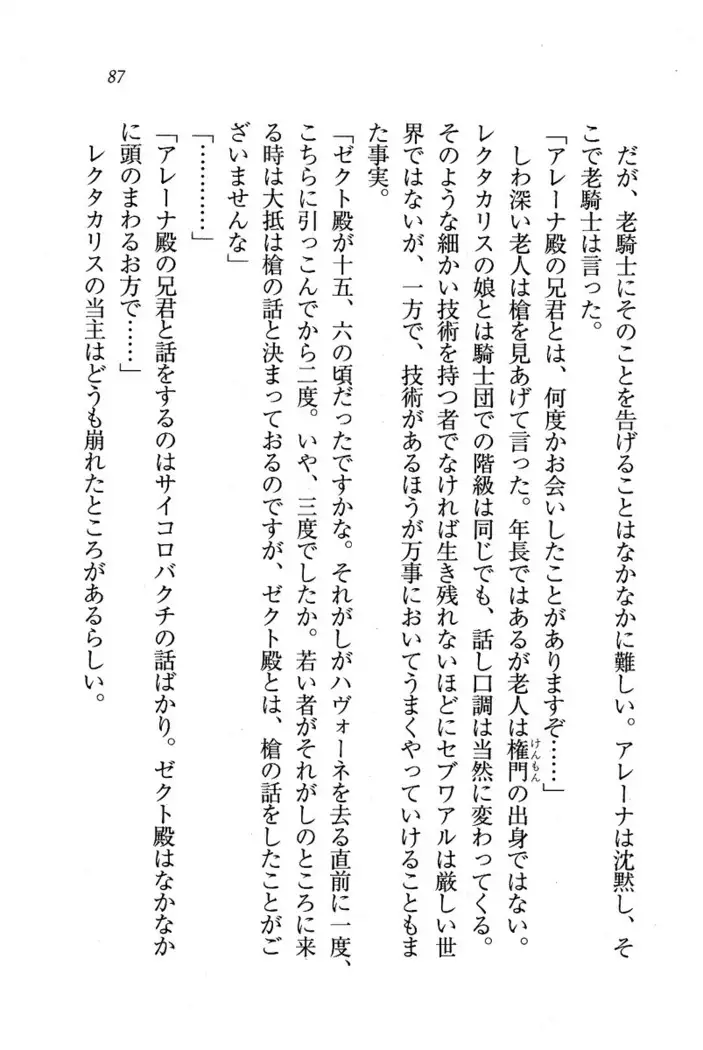 Circus～聖杯の魔法使い