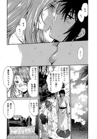 [Manabe Jouji] Hibi Kore Koujitsu Vol. 2