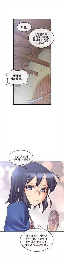 Master in My Dreams Ch.90-112