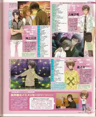 Cool-B Vol.23 2009-01