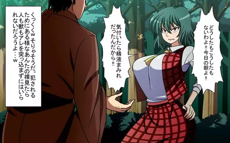 さいみん風見幽香