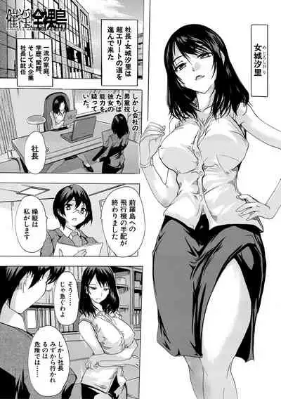 [Natsuka Q-ya] Saiin! Zenra-jima - Aphrodisiac! Naked Island [Digital]