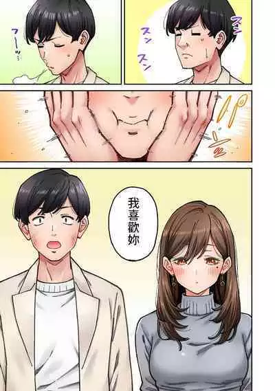 [庄司二号] 同じゼミの染谷さんがAV女優だった話。 第8話 (アナンガ・ランガ Vol.110) 中文翻譯