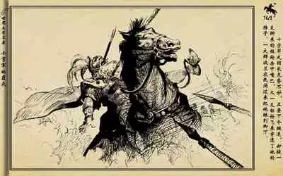 十字军的覆灭 黄云松 张昌洵绘 岭南美术出版社 上+下