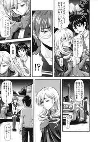 [Mizuki Haruto] Itazurana H-ip