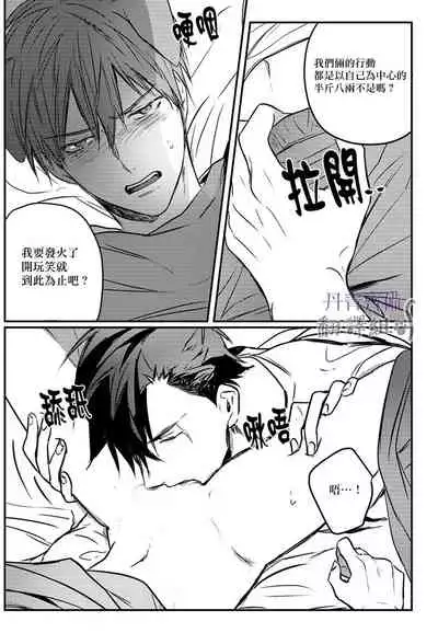 巴夫洛夫的大貓貓 01-14