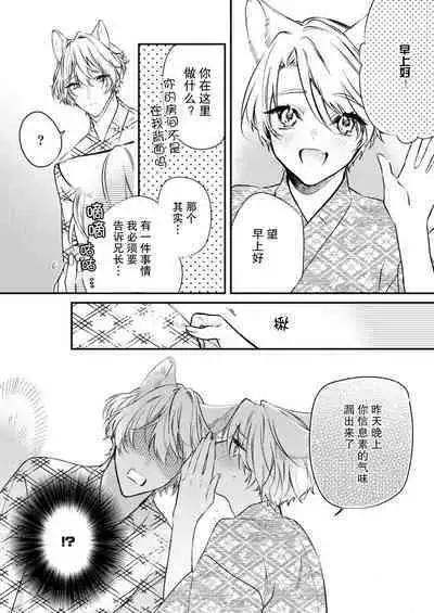 Dou Shiyou mo nai Hodo ni, Unmei | 无可奈何花落去 只叹道，命运使然 1-4