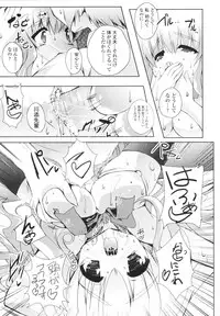 [Mitsurugi Aoi] VIRGIN FREAK