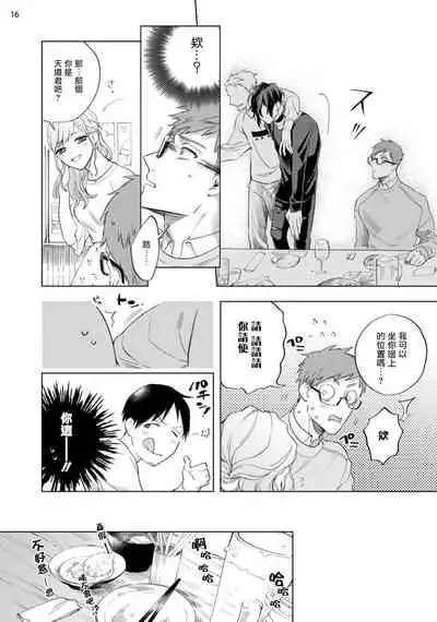 [Yao] Inma-sama ni Hallelujah! | 赞美淫魔大人! Ch. 1-6 [Chinese] [拾荒者汉化组] [Digital]