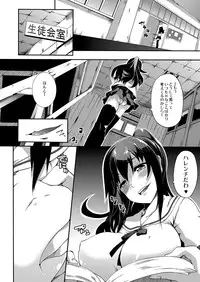 [Z-FRONT (Kagato)] Chijoku no Seitokaishitsu [Digital]