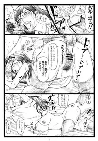 (C79) [Ohkura Bekkan (Ohkura Kazuya)] U.M.A (Occult Academy)