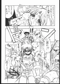 (C69) [Mayoineko (Various)] Albada SIDE-A (Eternal Melody)