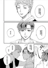 Kemono Asobi | 禽獸遊戲 Ch. 1-5+電子版限定加筆