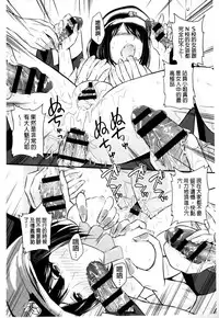 [Yomoyama Akira] Cream Situation | 濃稠乳液的狀況 [Chinese]