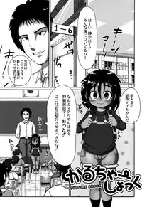 [Taikou] Mimi Loli Oka Shiamu