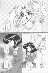 (Comic Castle 12) [Fukumaden (Ohkami Tomoyuki)] Yamishi (Bishoujo Senshi Sailor Moon)