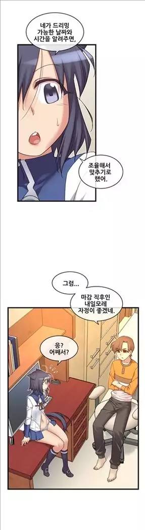 Master in My Dreams Ch.90-112