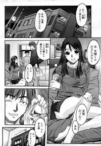 COMIC Momohime 2008-03