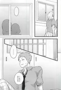 (C88) [Petty Crow, Aikenka, Mushikui Lettuce (Kimu, AI, Kemushi)] GAP!! (Haikyuu!!)