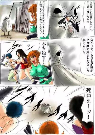 脂肪ゆうぎ第1闘 Fat Yugi First Fight