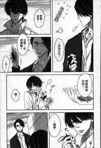 [Tanaka quince] We are campus spoilers 1 [chinese]