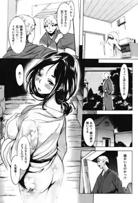 COMIC Shitsurakuten Vol.07 2012-01