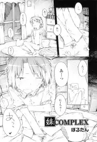 [Anthology] Comic Ino. 04
