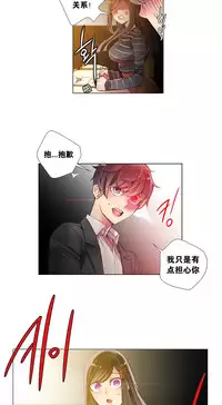 [Juder] 莉莉丝的纽带(Lilith`s Cord) Ch.1-16 [Chinese]
