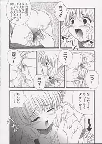 [Anthology] Chii Chii Chii Vol.1 (Chobits)