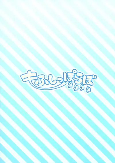 Yoshuu Friend