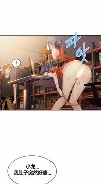 该死的家伙（外卖奇遇记）【中文】