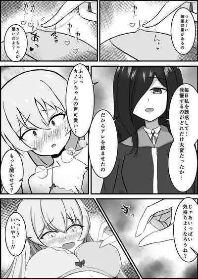 Inma ni Yoru Yuri Bouryoku Renzoku Zecchou de Ochiru