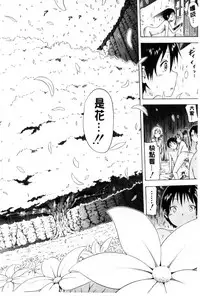 [Akatsuki Myuuto] Natsumitsu x Harem | 夏日淫蜜╳淫亂後宮 [Chinese]