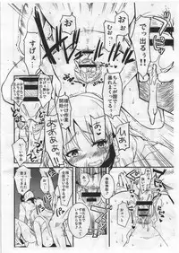 (C81) [Sound Sticker (Narusawa Kei)] Hibino Endless preview version (Kamisama Dolls)