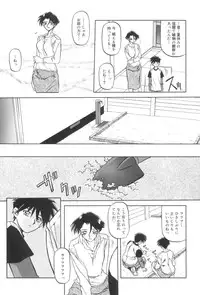 [Sanbun Kyoden] Suna no Kusari 1