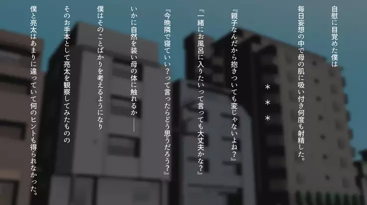 息子の親友と…