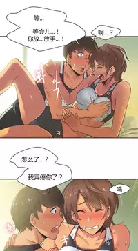 [﻿Chance, Kamang] Sports Girl ch.1-22[Chinese]