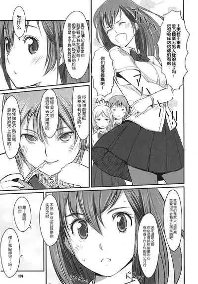 [Gustav] Houkago Toy Friends [Chinese] [鬼畜王汉化组]