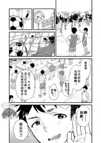 [Eichi Jijou (Takamiya)] Mo Ichido, Kimi to [Chinese] [太太汉化组] [Digital]
