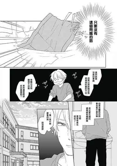 Golden Sparkle | 闪耀金色光芒的你 Ch.1
