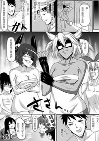 (FF23) [Milkshake Work (Milkshake)] Sixth Destroyer Bathhouse (Kantai Collection -KanColle-) [Chinese]