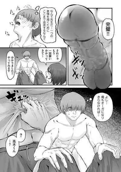 COMIC Kuriberon DUMA 2024-01 Vol.56