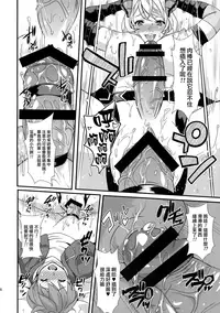 (C88) [Fleur 9 pri (Kitahara Eiji)] Inmakon no Nie [Chinese] [无毒汉化组扶毒分部]