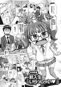 [Sakazaki Freddie] Funjuu Gakuen (Squirt School) [Digital]