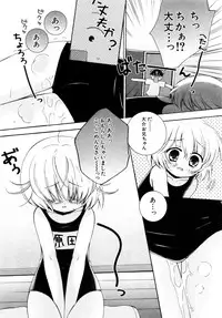 Hin-nyu v27 - Hin-nyu Aikou-kai