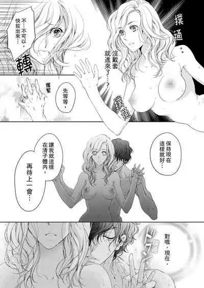 将妳的一切全部拥入怀中~交往0日、立刻结婚！？~ 01-25 Chinese [拾荒者汉化组]